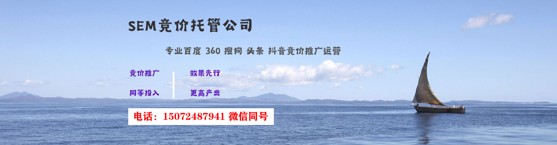 杉林百度sem